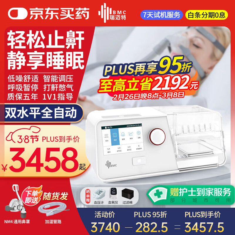 可孚医疗：可孚呼吸机产品销量正快速提升