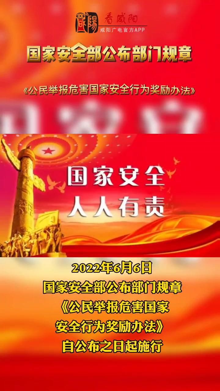 国家安全部：不要未经任何处理就出售旧手机
