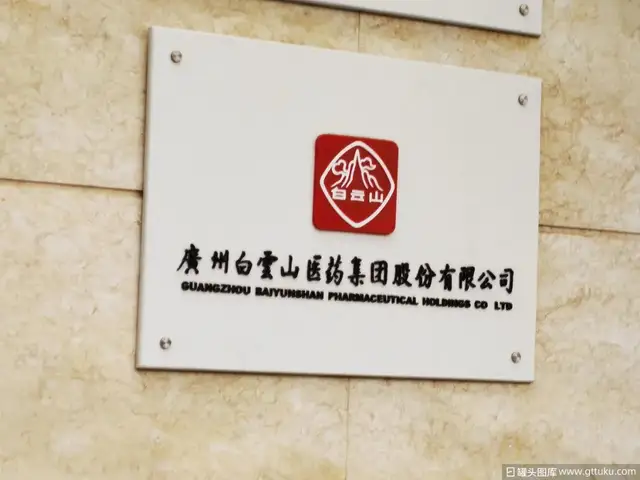 搞迷信活动、权钱交易等，广药集团原董事长李楚源被双开，荣誉称号被撤销！曾多次“语出雷人”引争议