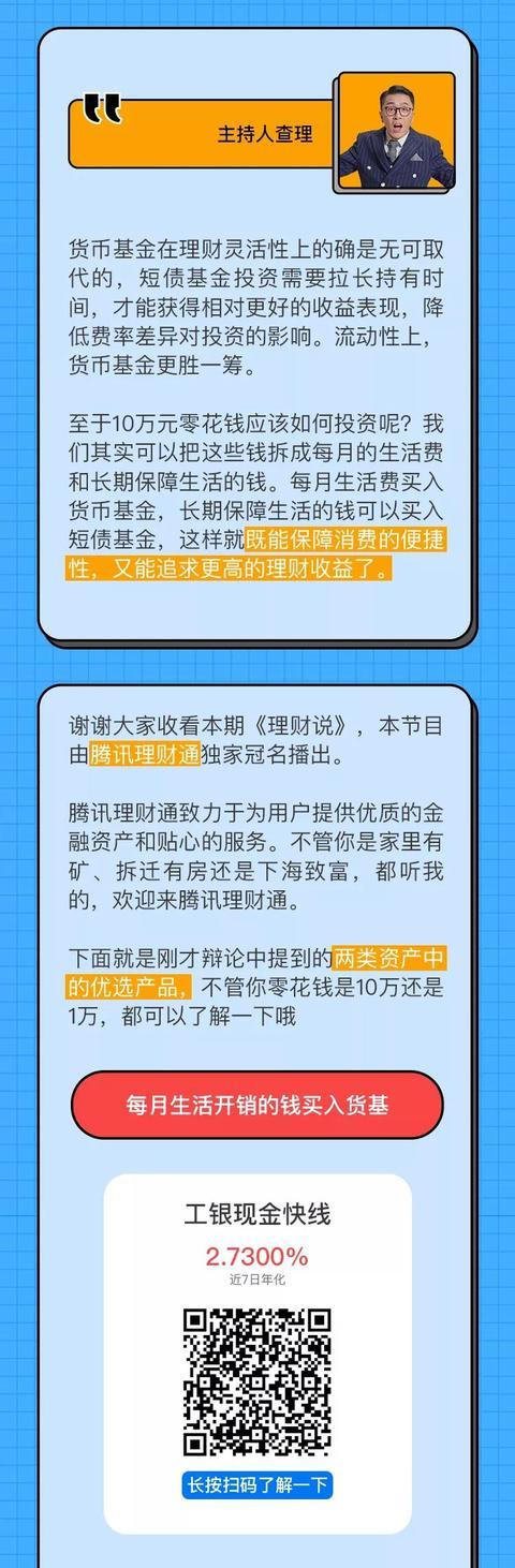 贝莱德基金刘鑫：看好中短债确定性 关注科创债机会