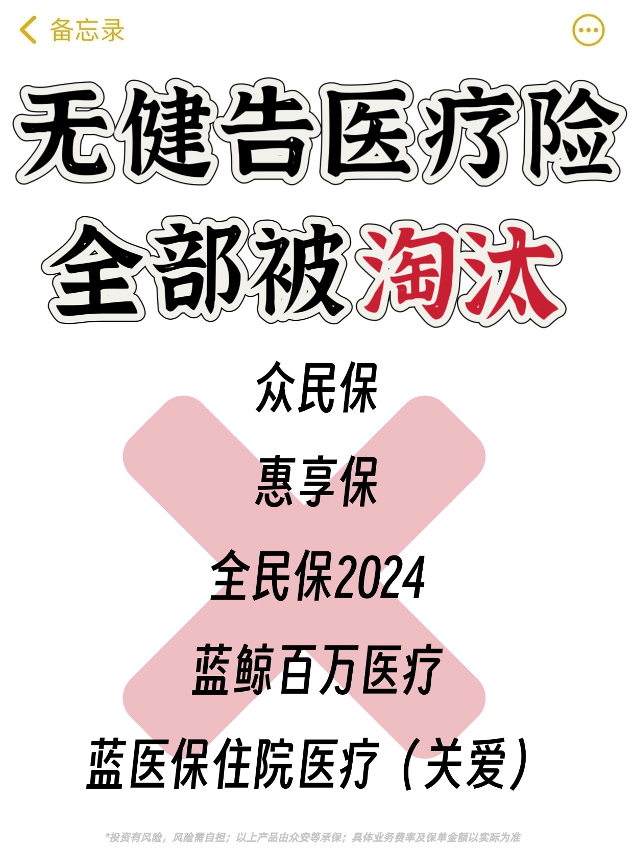 2025年大健康行业市场规模及产业调研报告_人保车险,拥有“如意行”驾乘险，出行更顺畅！