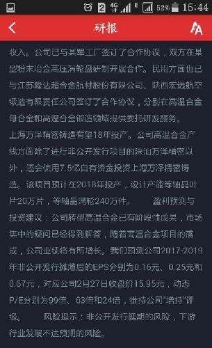 万泽股份：内蒙双奇目前暂无单独上市计划