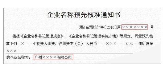山东钢铁：设立销售子公司完成工商登记