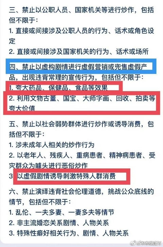 黄杨某甜父亲被立案调查！官方通报“天价耳环”有关情况