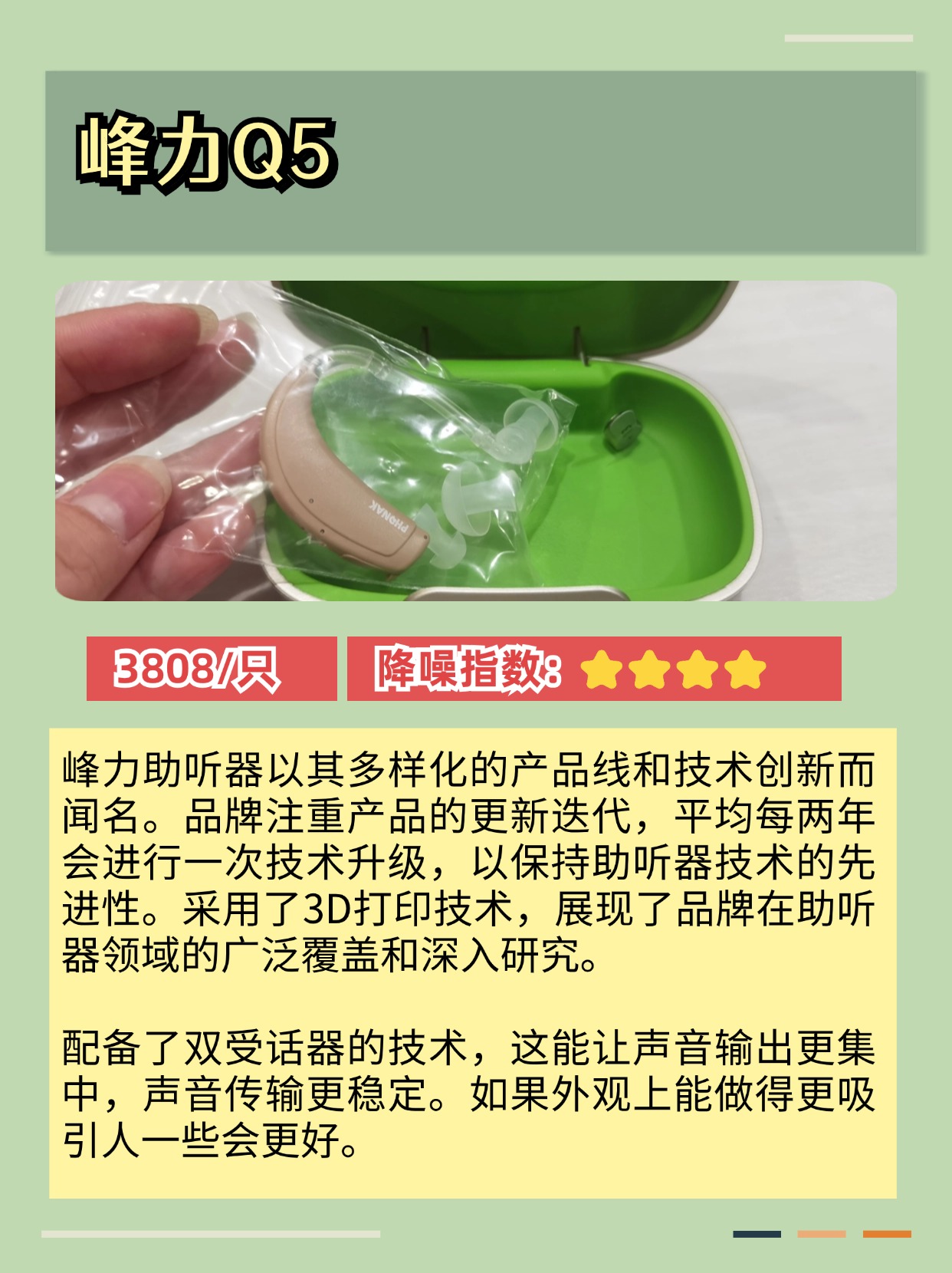 2025助听器行业市场规模及未来发展前景分析_人保车险   品牌优势——快速了解燃油汽车车险,拥有“如意行”驾乘险，出行更顺畅！