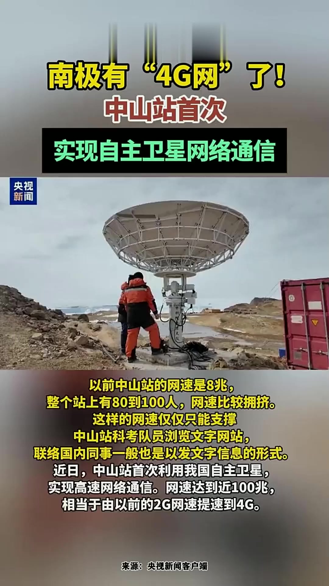 第41次南极考察|通讯:向着暗夜与深海的科研坚守