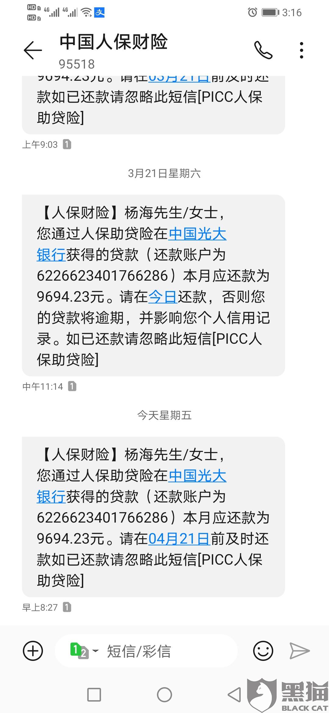 2025年红茶行业市场分析及发展前景预测_人保服务,人保财险 
