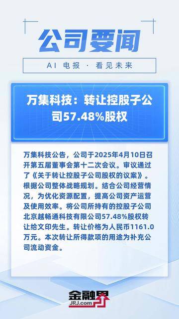 博杰股份转让参股公司股权 预计产生投资收益4479万元