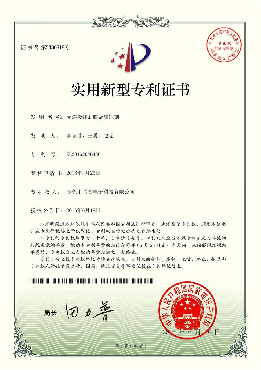 欧克科技获得实用新型专利授权：“一种3700mm幅宽螺旋式切刀”