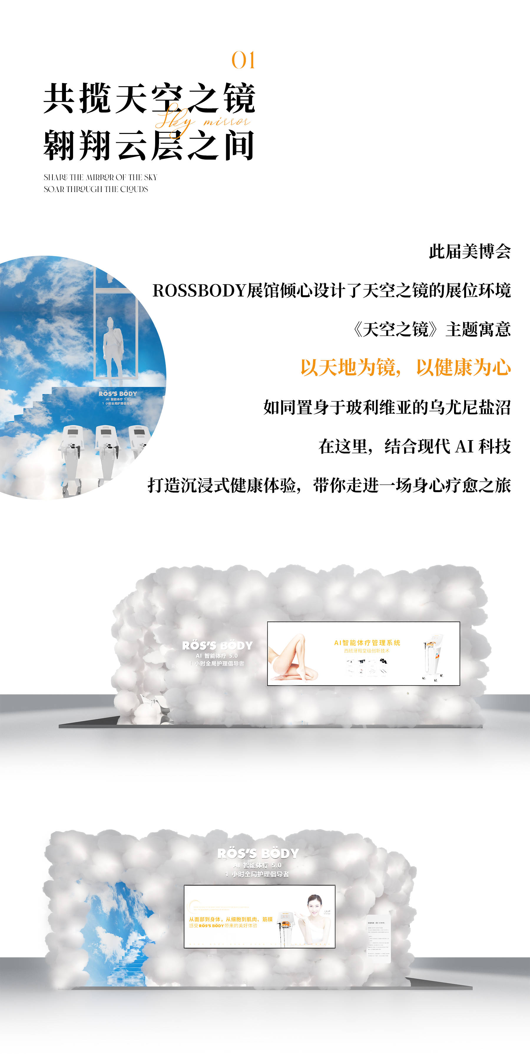 体博会：“零帧起手”“私人定制”，AI改变运动方式