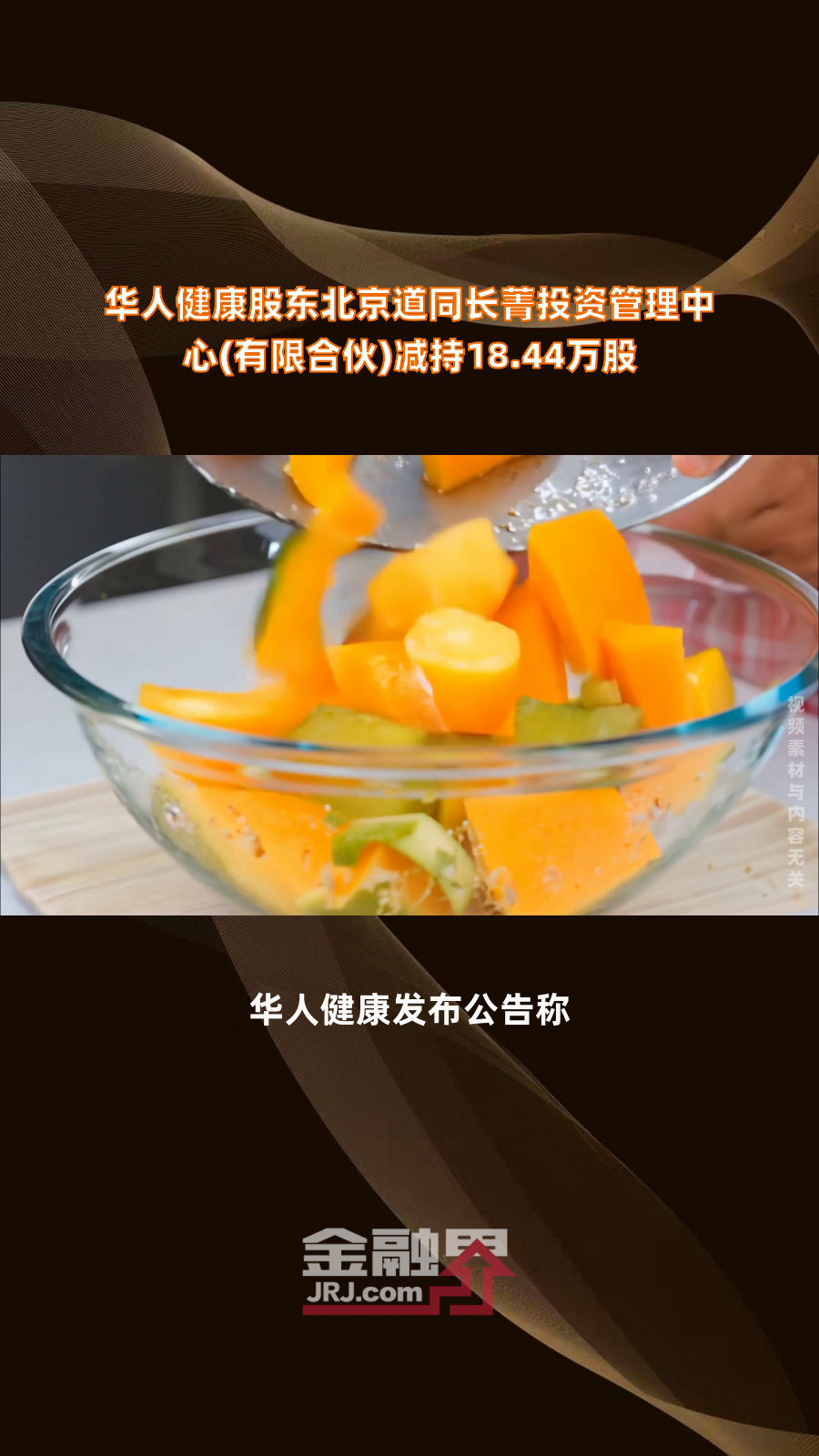 万控智造高级管理人员郑键锋减持124万股，减持金额1789.32万元