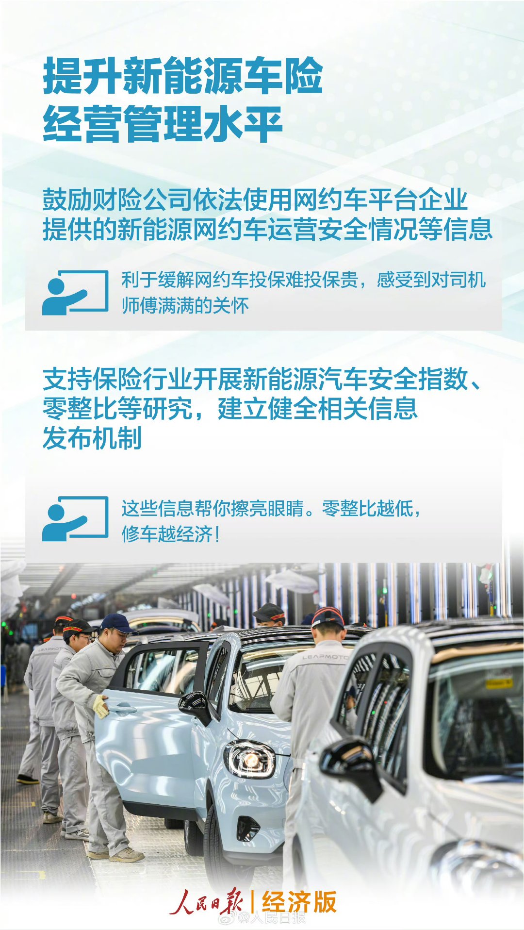 2025年出租车行业市场深度调研及未来发展趋势_人保伴您前行,人保车险