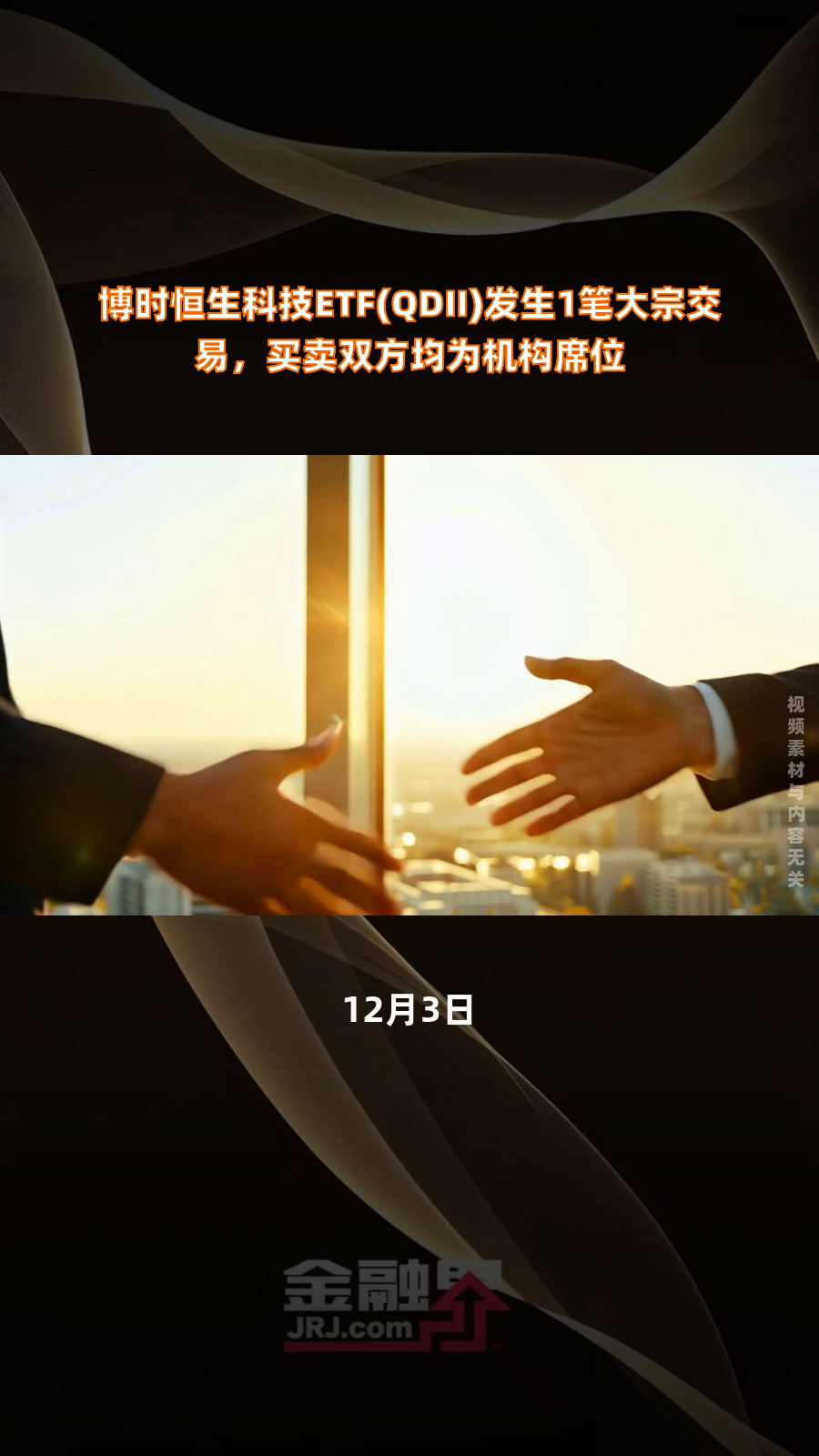宝明科技大宗交易成交3.50万股 成交额202.90万元
