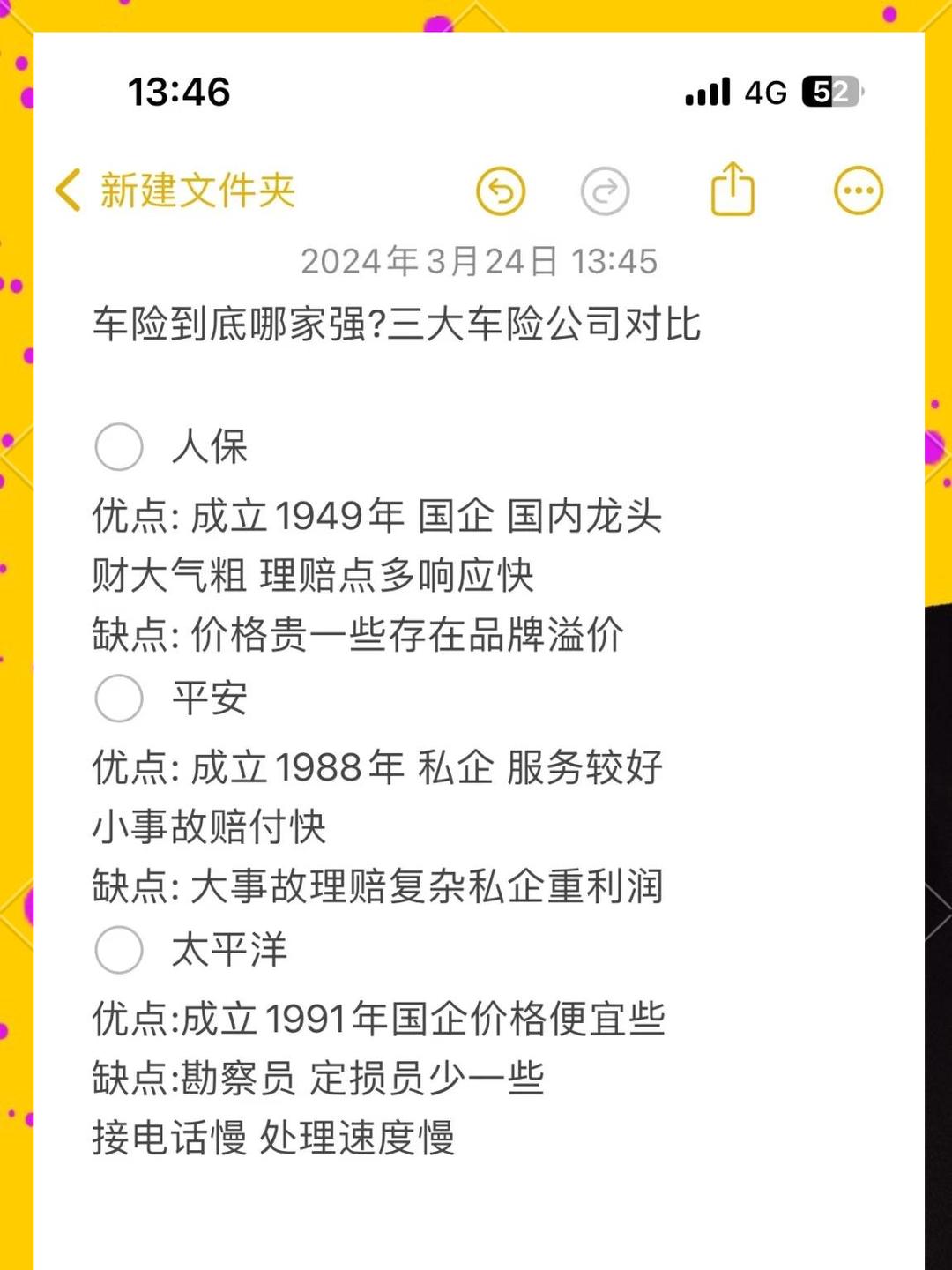 人保车险,人保有温度_2025年养殖牧场行业现状与发展趋势分析
