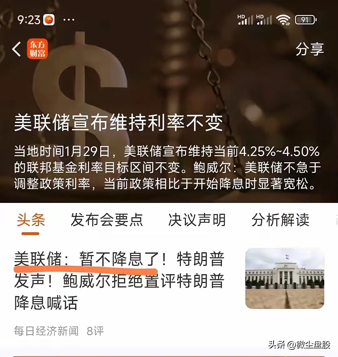 美日长债收益率飙升 机构相继发出警告