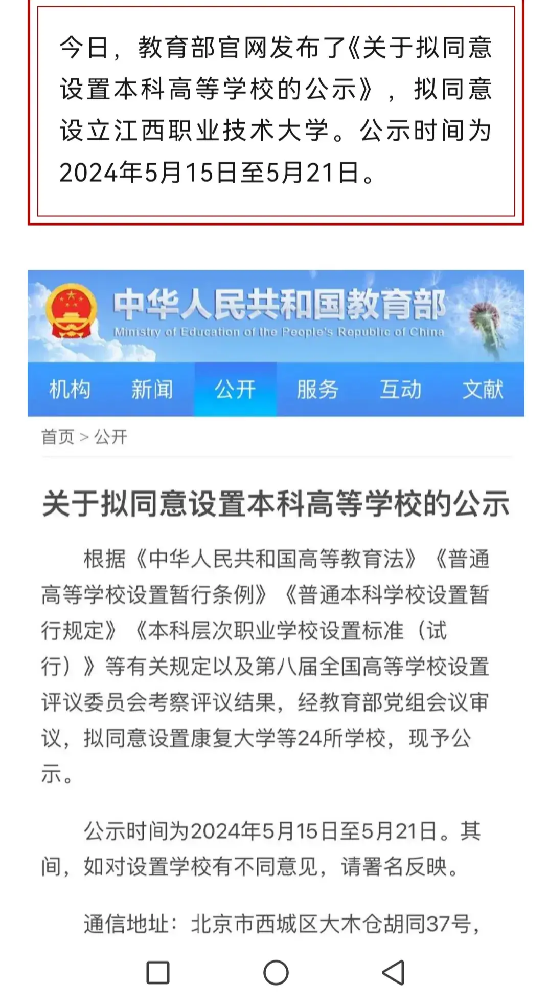 职业本科扩容，“升本”之后重点在哪？