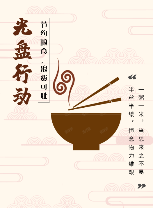 东兴证券发布证券行业首份《厉行节俭反对浪费倡议书》