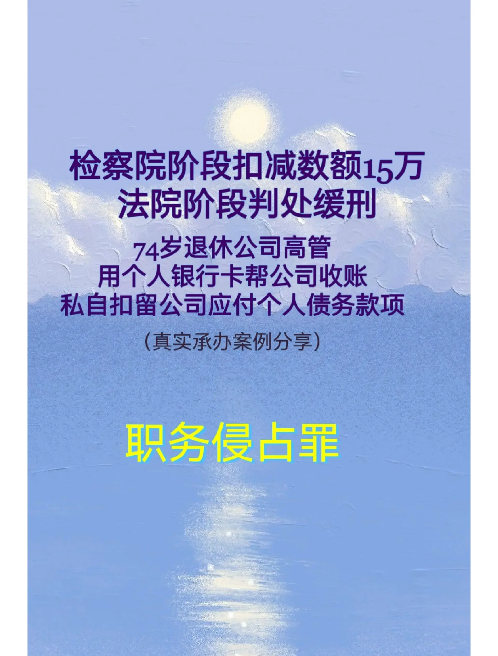 万辰集团：公司董事长解除留置