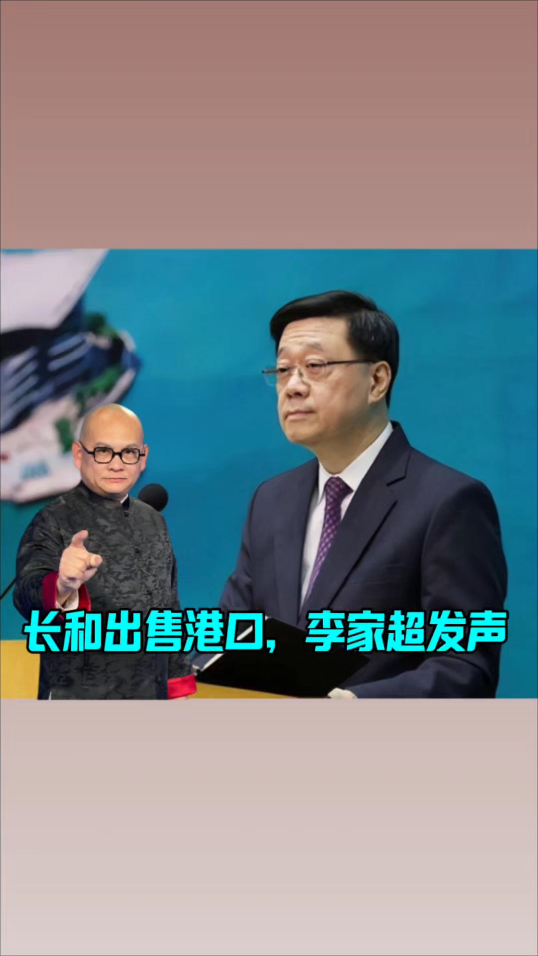 重磅！李家超发声！