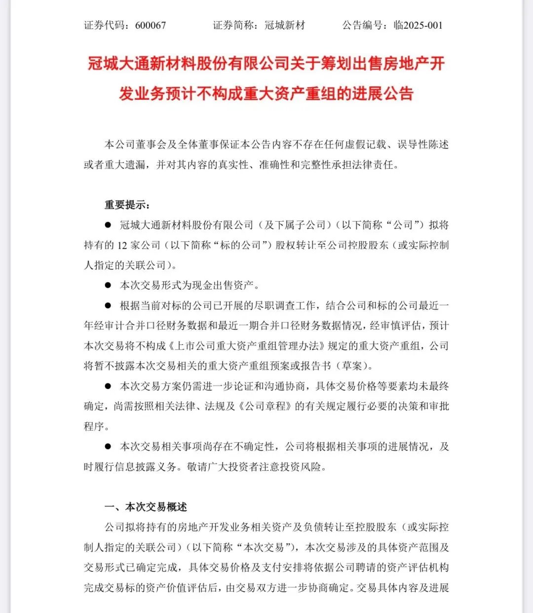 重庆信托年报“成色”拷问：营收缩水超三成，存量地产项目风险何时休？