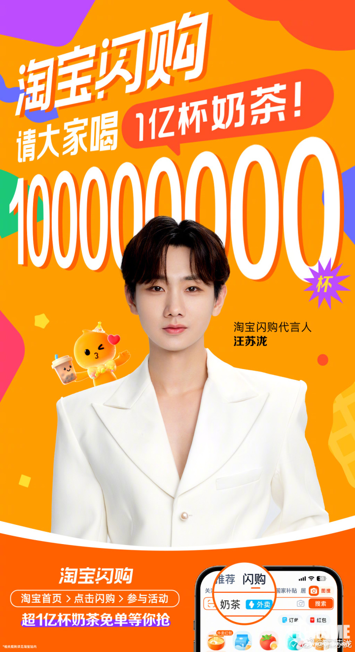 淘宝闪购联合饿了么日订单超4000万,订单准时率达97%