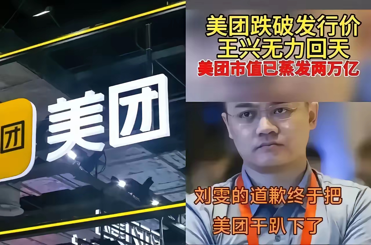 王兴：低质低价“内卷式” 竞争不可持续，美团将继续推动行业健康发展