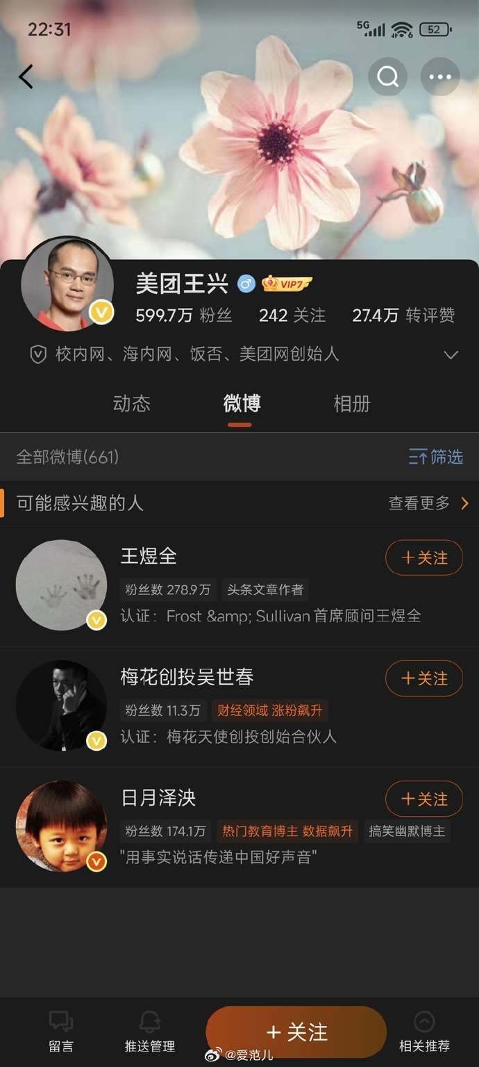 王兴：低质低价“内卷式” 竞争不可持续，美团将继续推动行业健康发展