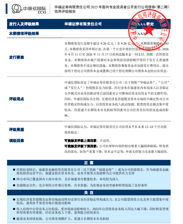 这家上市券商前董事长，被开除党籍！