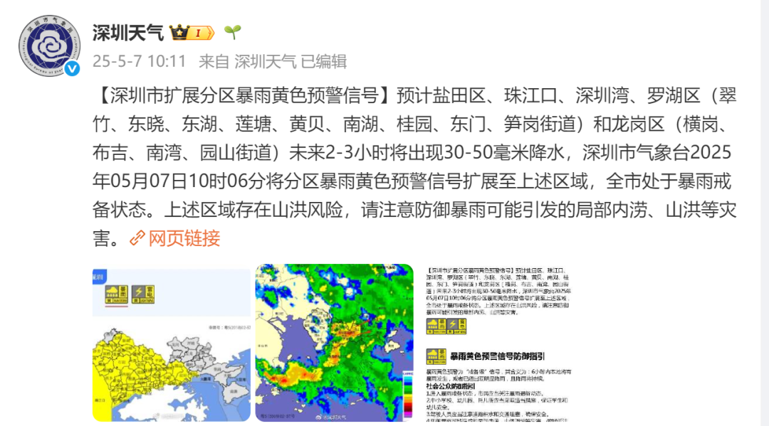 新一轮强降水将至!两铁路局:部分列车可能晚点或停运