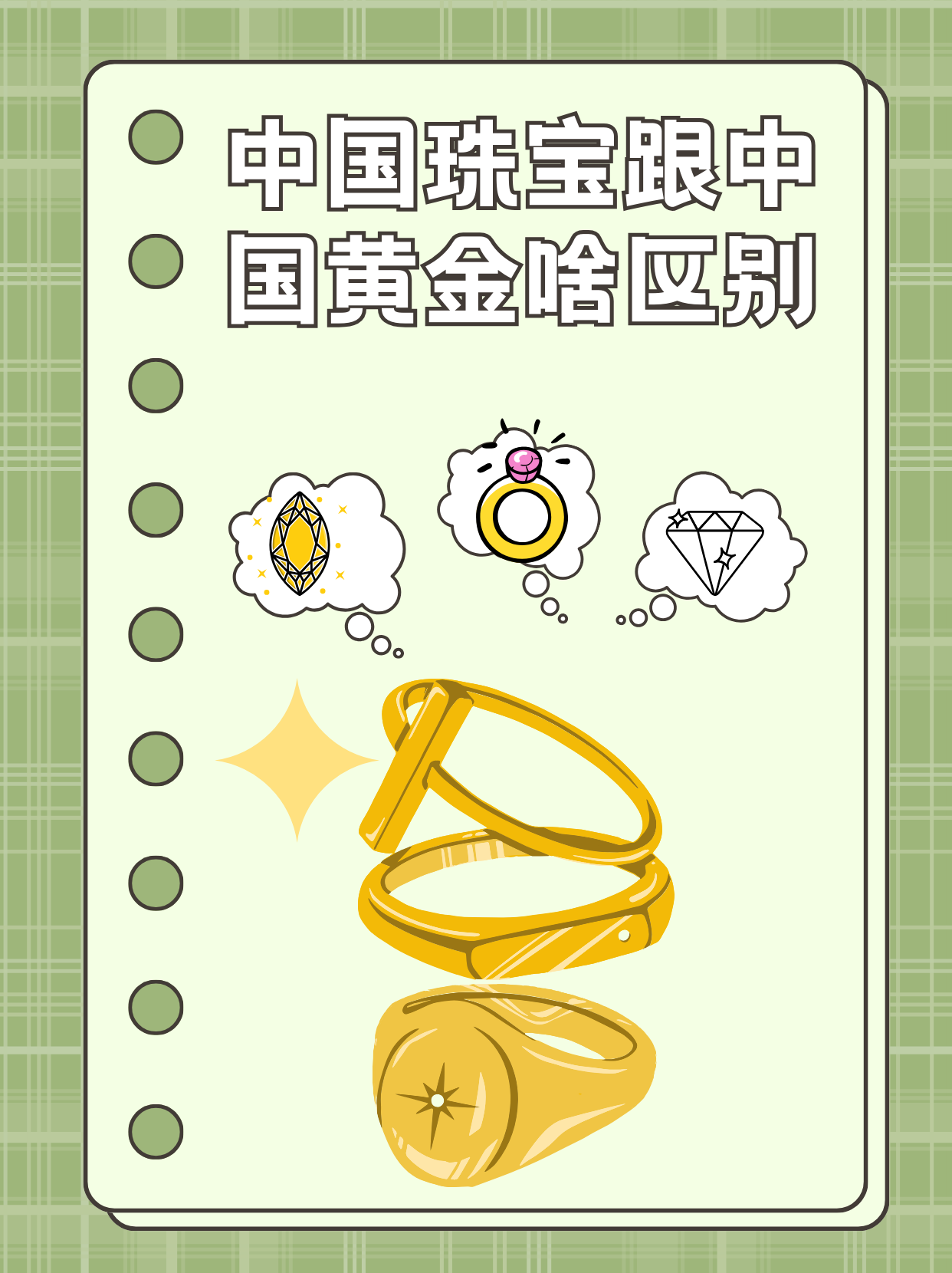 萃华珠宝：公司黄金库存规模会根据市场供需格局、价格周期波动等因素进行动态调整