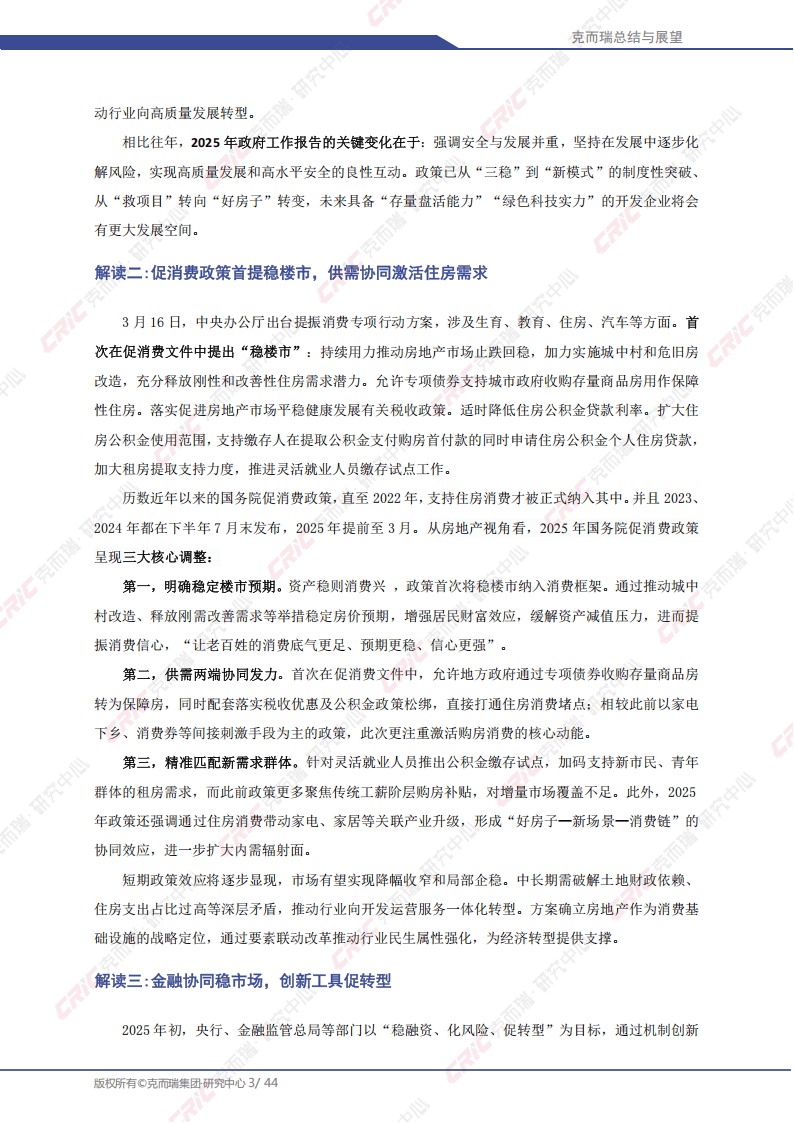 人保服务 ,人保财险 _2025—2030年中国婚纱礼服市场：定制转型与租赁崛起