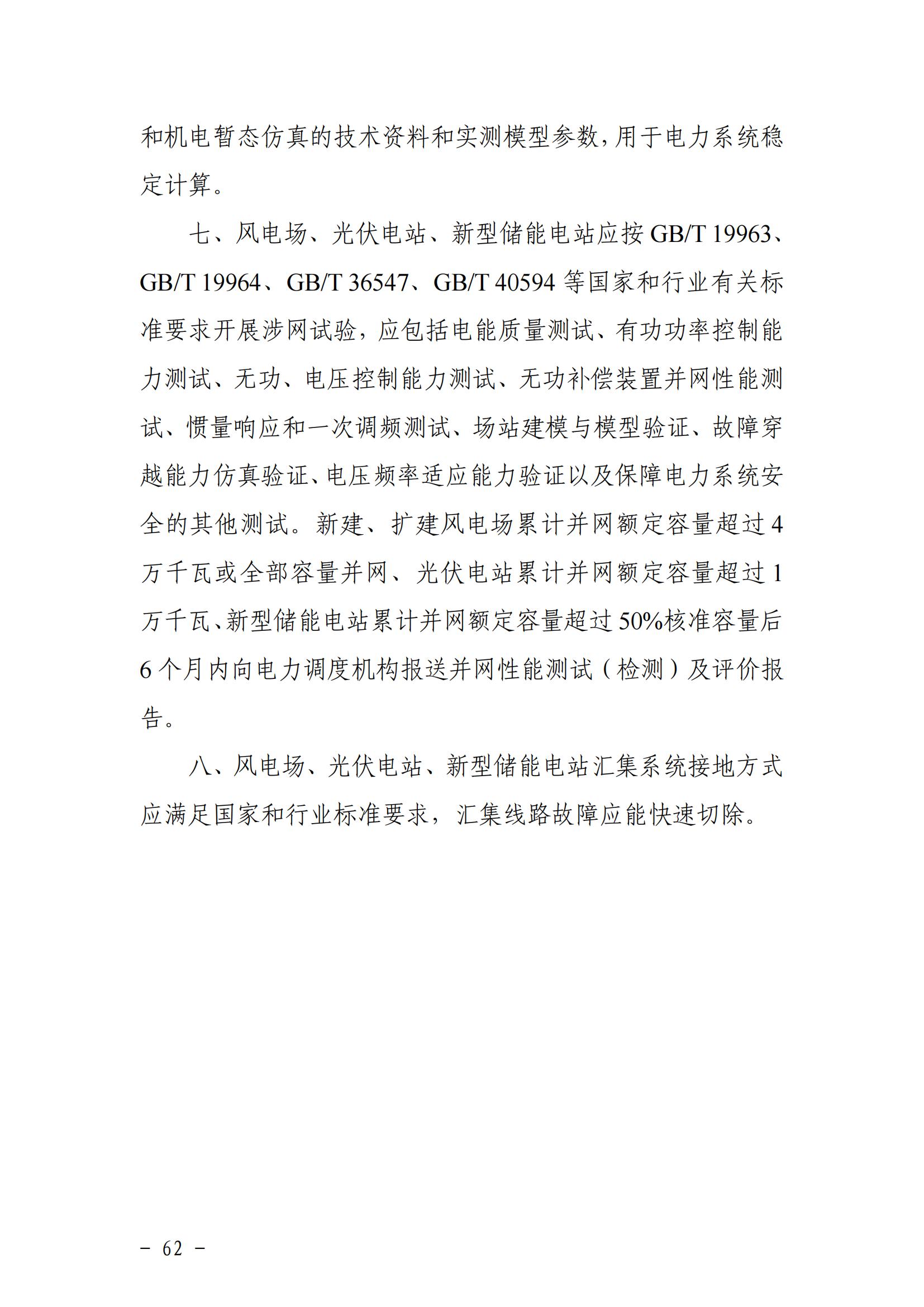 5月27日锡装股份涨停：光热发电，核电，光伏概念热股