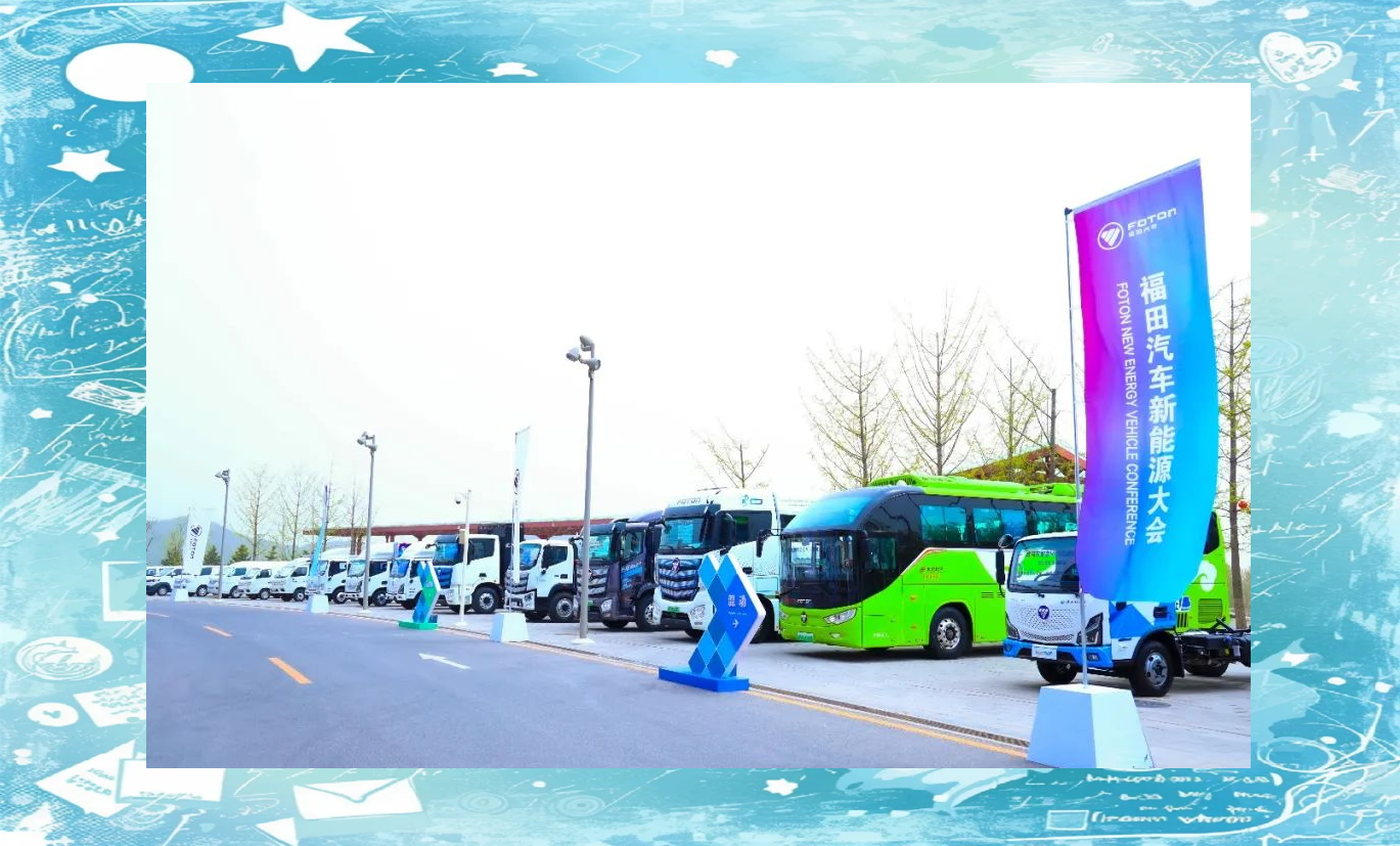 福田汽车：拟出资2.5亿元与亿纬锂能设立合资公司 拓展新能源重卡业务
