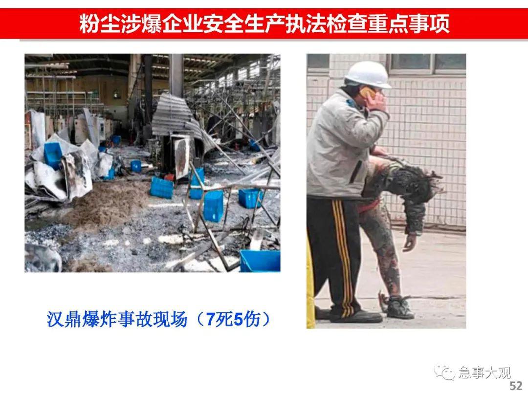 山东高密一化工厂发生爆炸，应急管理部工作组赶赴现场