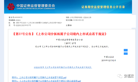 123只北交所股票获融资净买入
