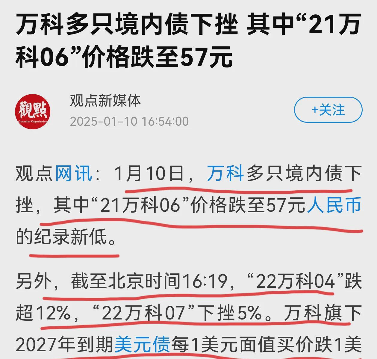 债市公告精选（5月28日）|旭辉集团一期债券将于5月29日付息，存不确定性；融创房地产等新增被执行25.2亿