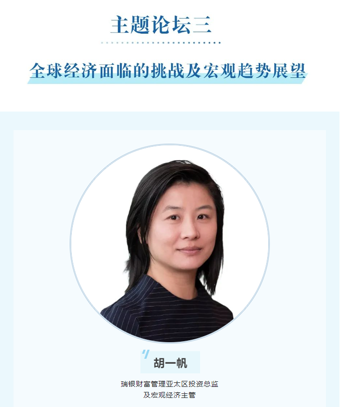 瑞银亚太区总裁康瑞博：每次危机都蕴藏机遇