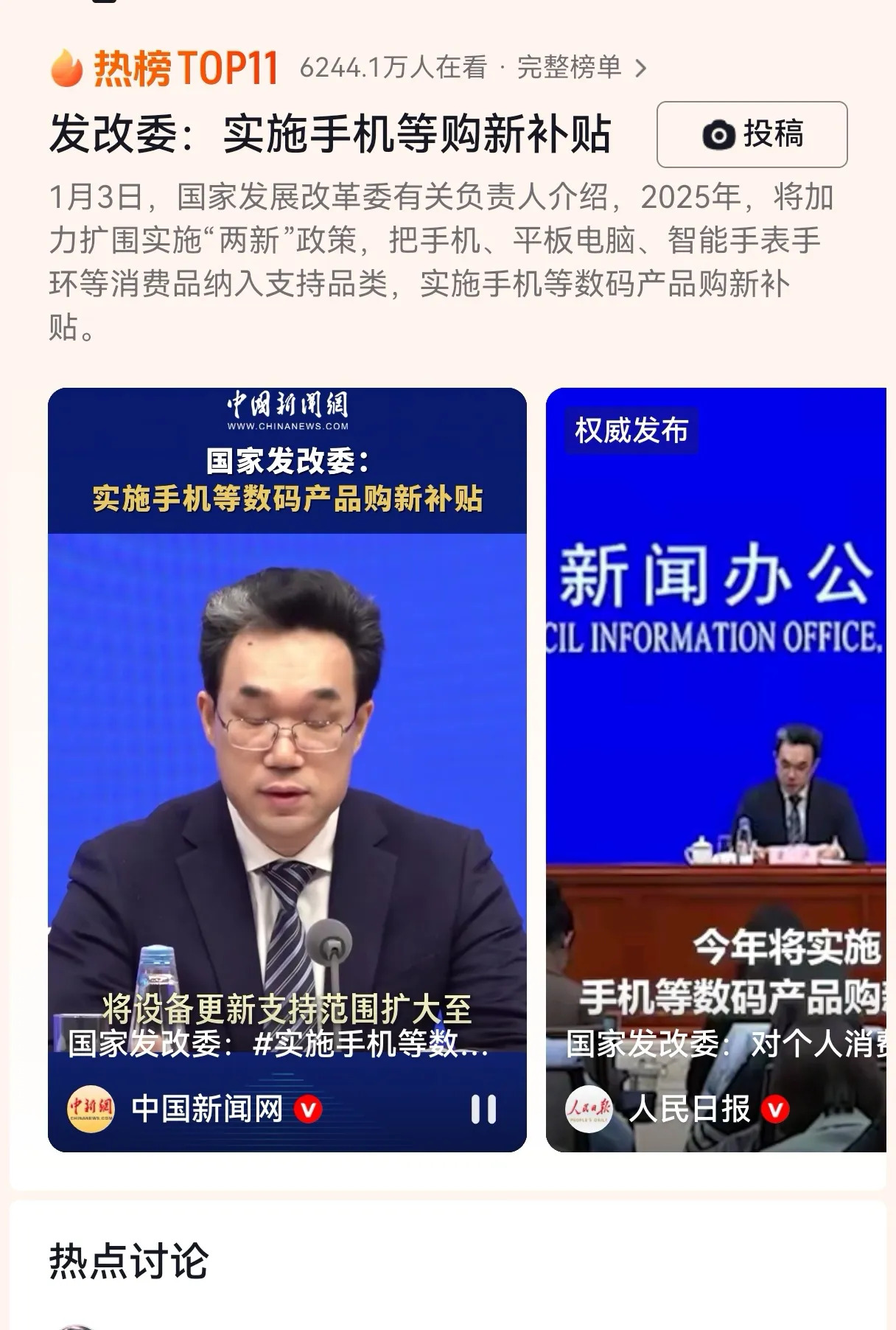 麦捷科技：预计下半年消费电子行业将稳中有升