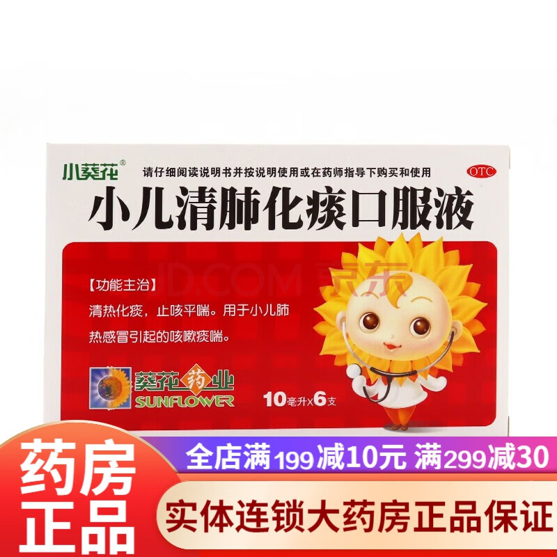 国家药监局：小儿感冒宁颗粒和蒲公英颗粒由处方药转换为非处方药
