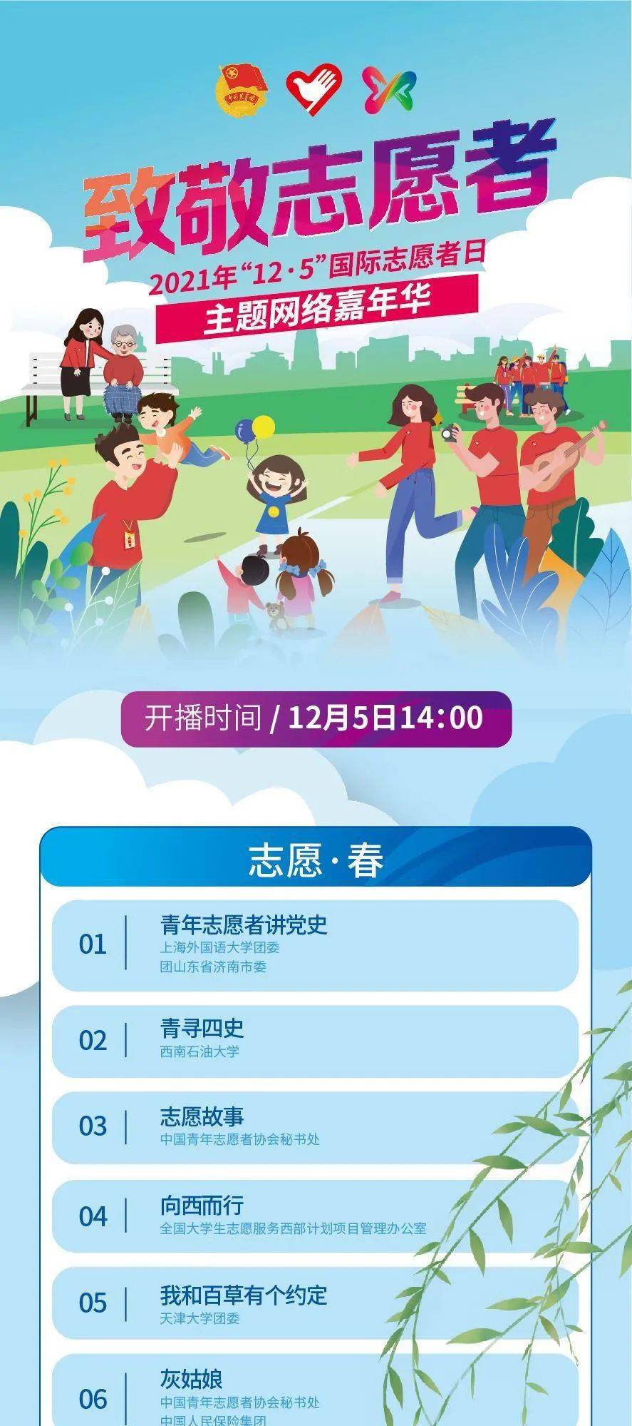神二十乘组祝全国小朋友节日快乐