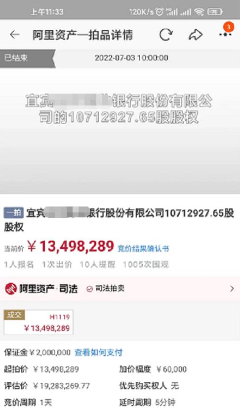 财政部：1―4月国有企业利润总额13491.4亿元 同比下降1.7%