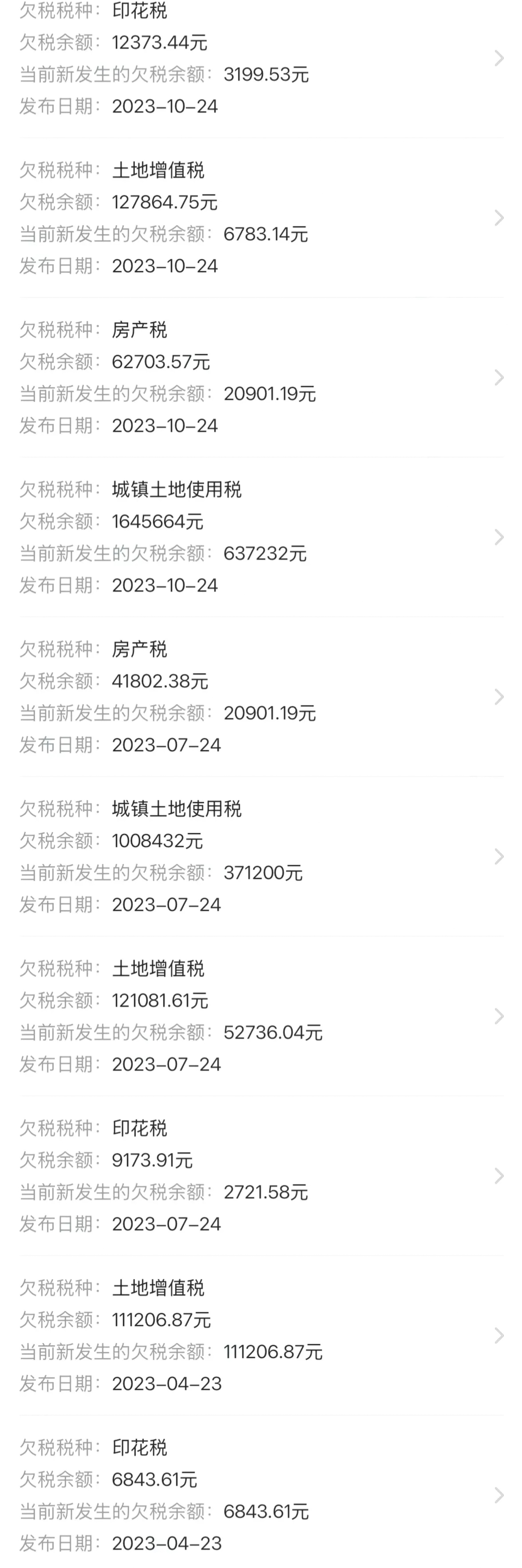 财政部：截至4月末全国地方政府债务余额506931亿元