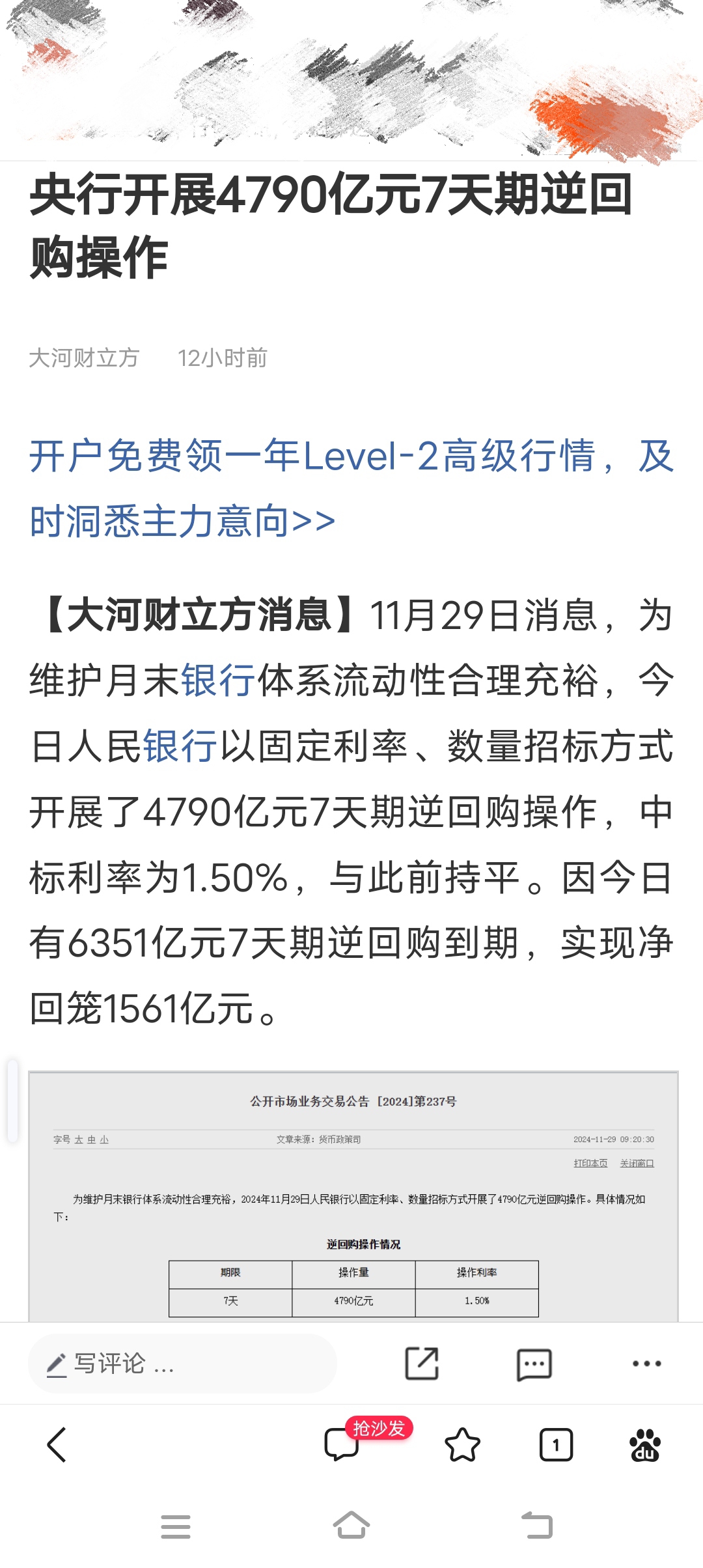 财政部：截至4月末全国地方政府债务余额506931亿元