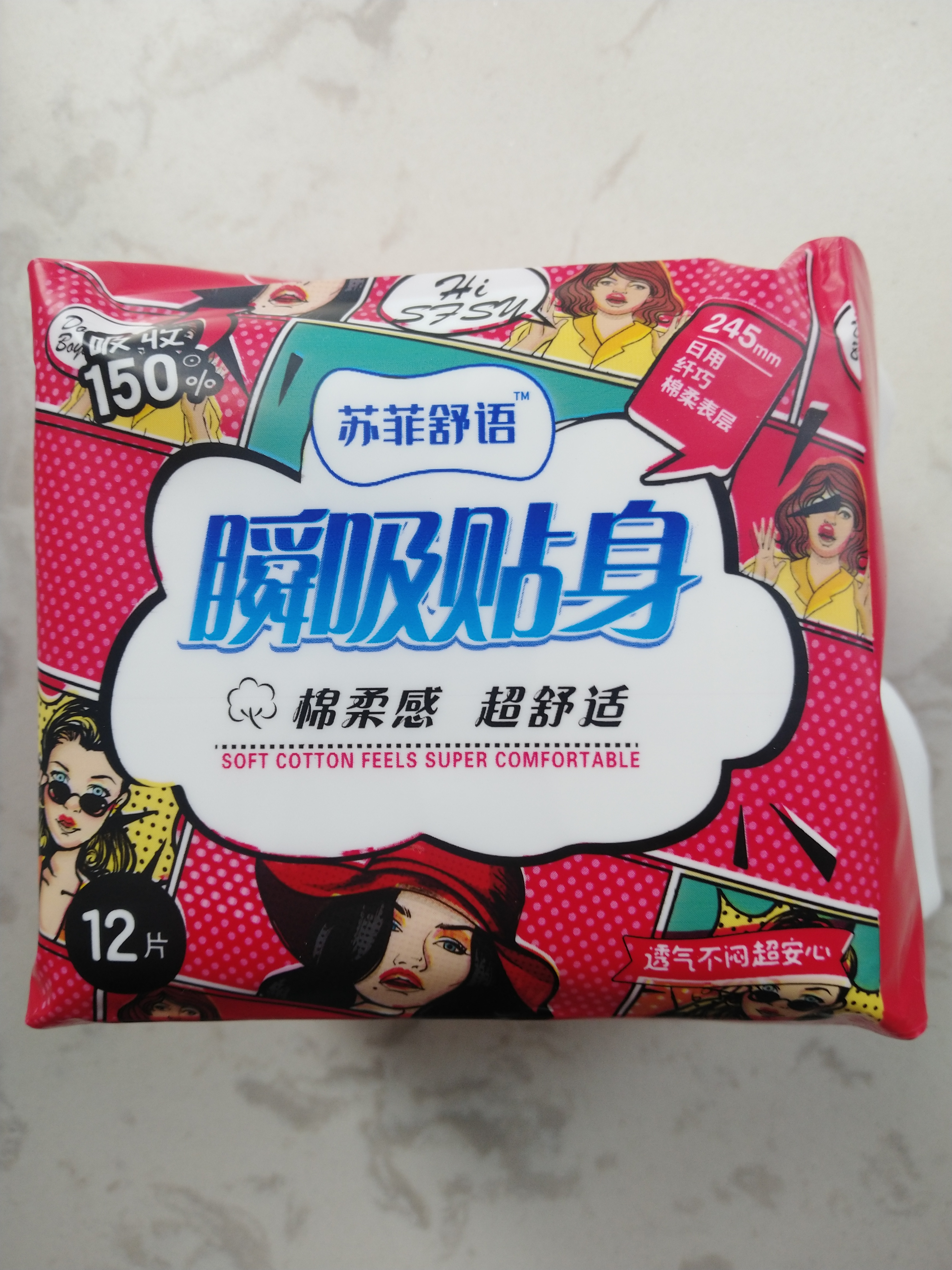 千金药业获得外观设计专利授权：“卫生巾外包装袋”
