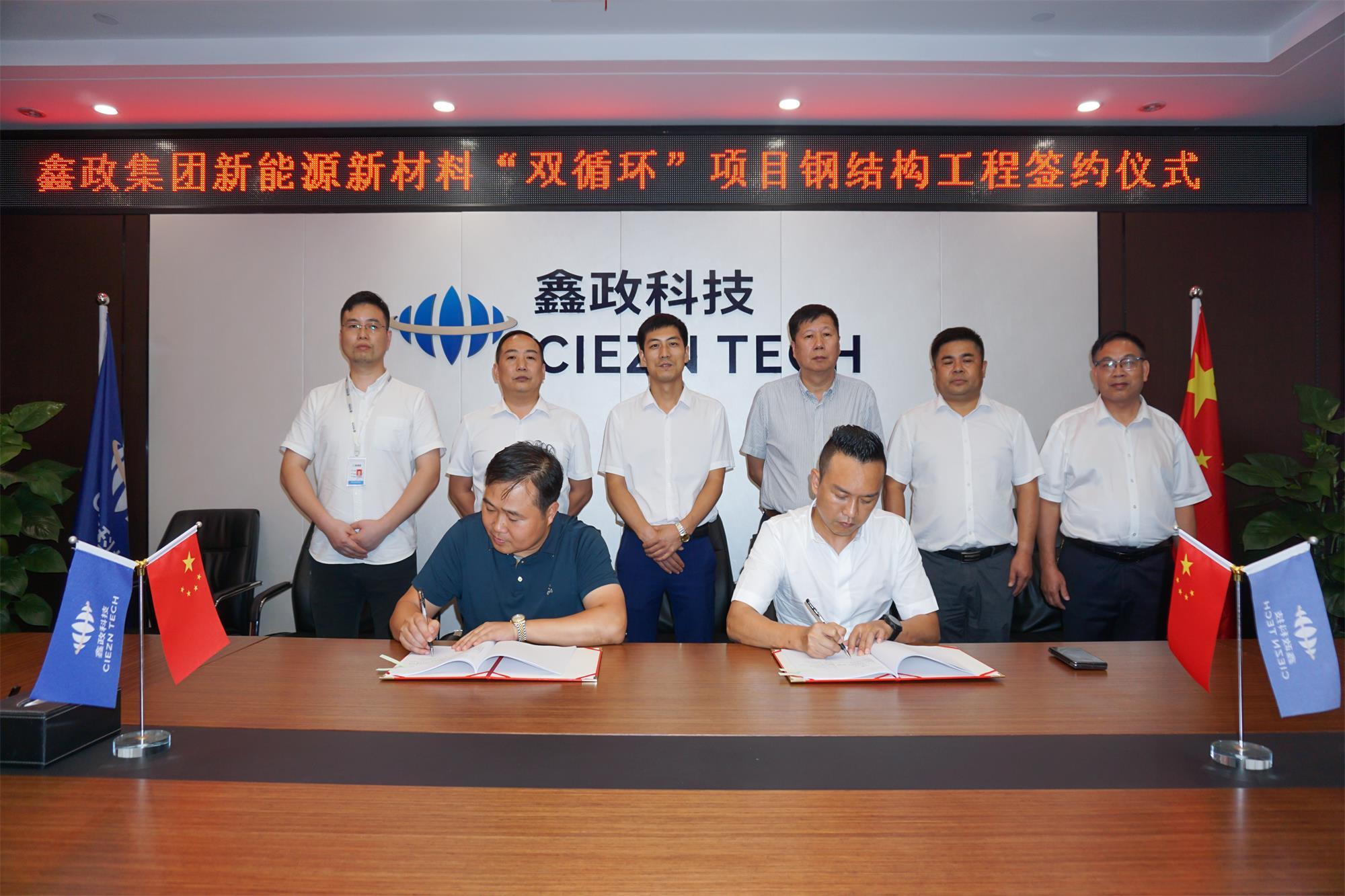 山高环能等在济南成立新能源科技公司