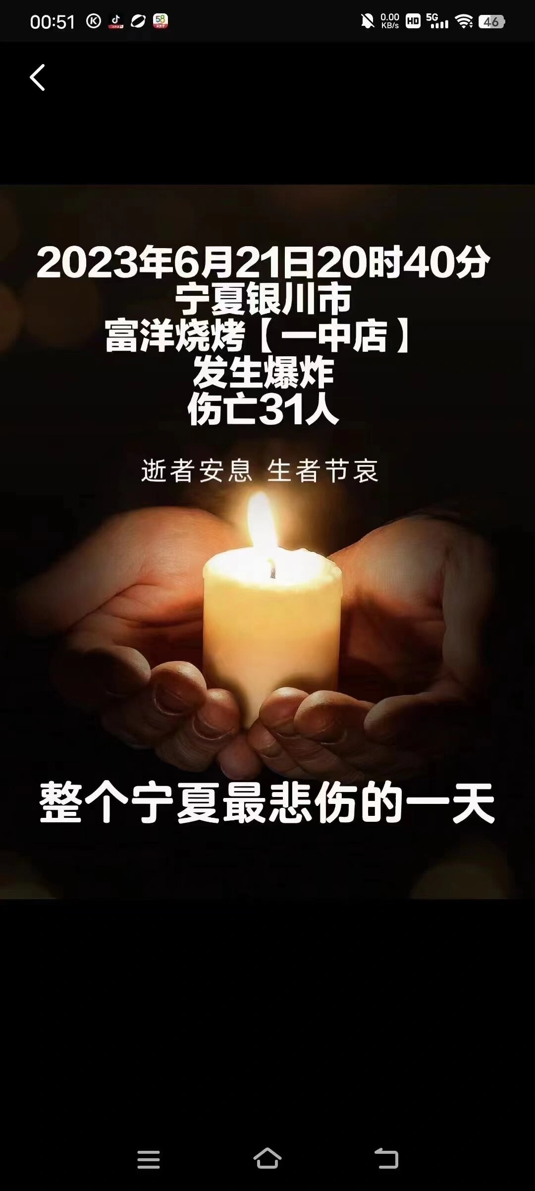 15人获刑,银川富洋烧烤店31死爆炸案宣判