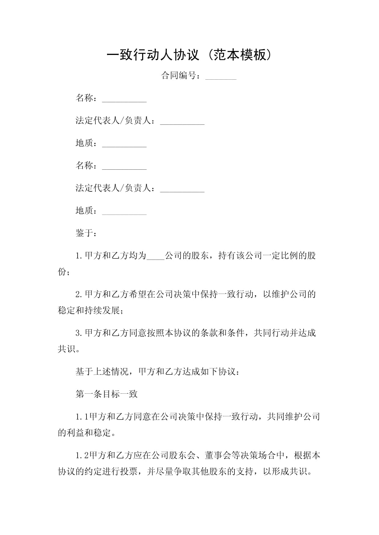 晓鸣股份：厦门辰途及一致行动人拟减持公司不超2.97%股份