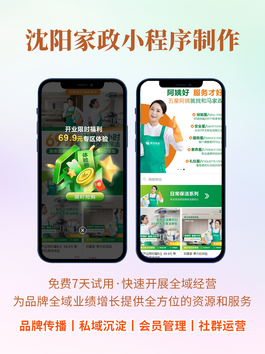 中国家政行业深度调研及市场规模、未来趋势预测2025_保险有温度,人保护你周全