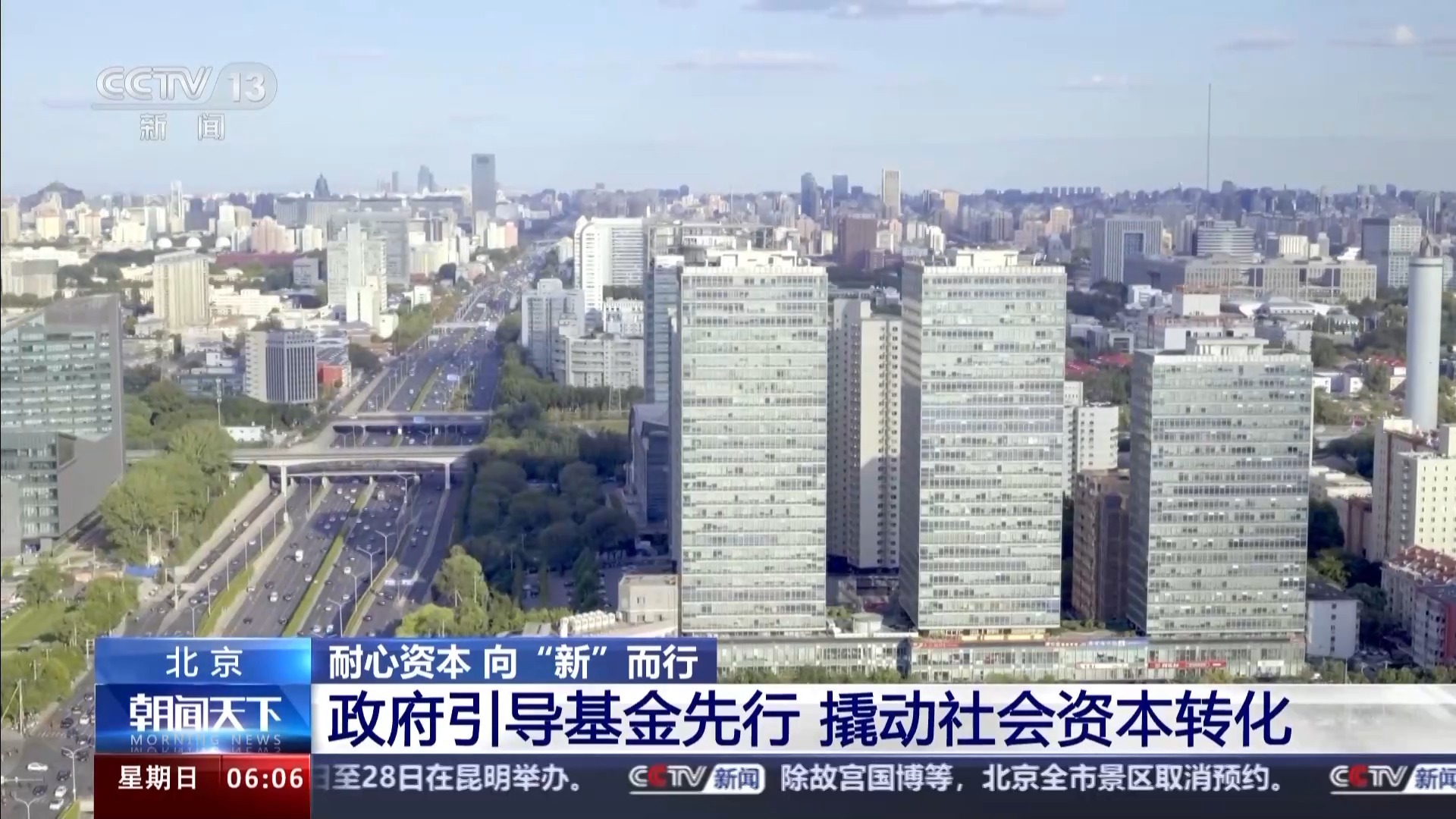 为硬科技注入“耐心资本” 成都银行成功承销首批科创债