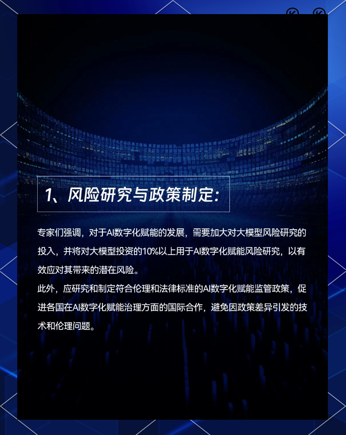 中外专家共话“数字技术赋能文化遗产保护”